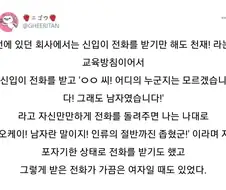 신입 칭찬해주기.jpg
