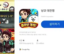 귀멸)냥코 콜라보 광고 보는데.jpg