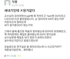 ㅈ된 대학 새내기