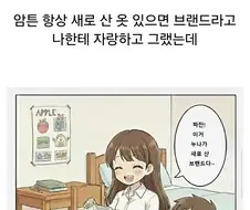 어릴때 알고지내던 옆집 누나가 나 꼬신 썰. manhwa