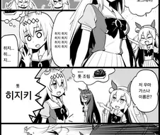 [말딸] 오구리와 타마모.manhwa