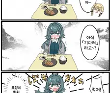 [@] "기다려"