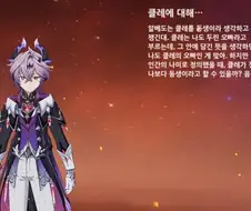원신)공식에서도 의구심을 가지는 것
