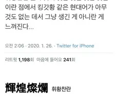 킹왕짱이 의외로 근본있는 단어인 이유.jpg
