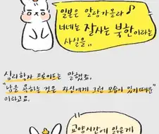 일본에 사는 한국 여성이 그린 만화.manwha