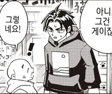 호모 태그 달았는데도 들어와서 호모라하는 애들 특
