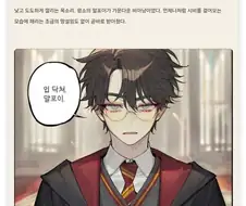 해리포터) 입닥치란 소리를 들은 ts 말포이