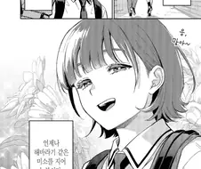 내 여자친구는 엄청나게 커엽다.manhwa