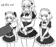 메이드에게 잠자리 시중받는 만화.manwha