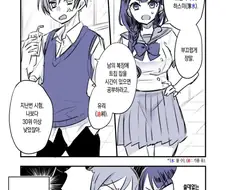 소꿉친구와 사이가 나쁜 만화