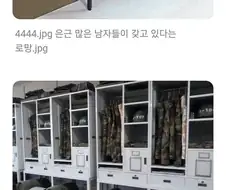 남자들의 로망