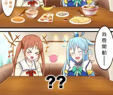 코노스바 아쿠아 친구 만화