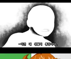 강철의 현금술사.manwha