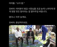 대놓고 34세 뉴욕 시장 꼽주는 오바마