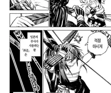 일본활의 위력manga