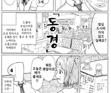 [@] 엄마의 기분을 느끼고 싶었던 미라이