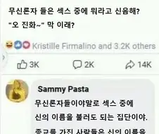무신론자의 신음소리