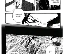 경찰이 주인공이 아닌데도 유능하게 나오는 만화.JPG