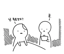후회를 남기는 manhwa