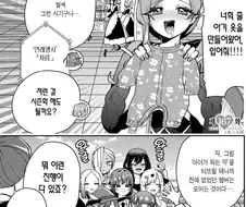 100여친)히로인이 밑도 끝도 없이 추가되는 만화특