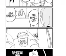 일본 만화 작가의 육아일기 .manwha
