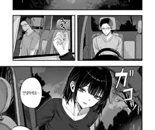 죽고싶어하는 여자를 살고싶게 만들어주는.manhwa