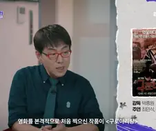 원로 배우 최민식이 말하는 1980년대 영화배우의 급여