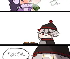 [원신] 귀여운 라이덴 만화