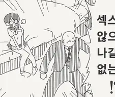 ♥못방에서 들려오는 싫다는 소리.manga