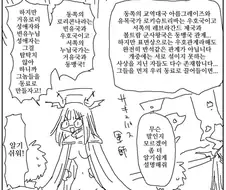 복잡한 이세계 국제정세를 알기쉽게 설명해주는 만화.manwha