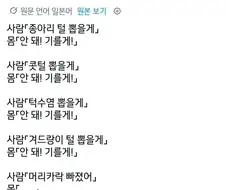 인체의 항상성