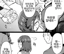 @) 삐진 마유가 싸준 도시락