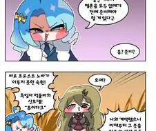 트릭컬) 아이시아의 사악한 계획 Manhwa
