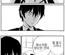 친구꺼 훔치는.manhwa