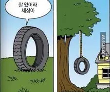 자살하는 만화