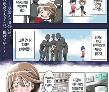 스스로 목숨을 끊는것에 실패한 언니의 충격적인 변화.manwha