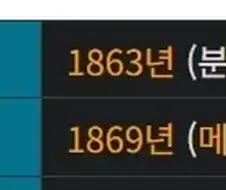 페그오 유저들이 깨닫고 충격받았다는 신선조(신센구미)의 진실