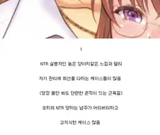 일본 NTR 만화 특징.jpg