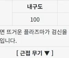 림월드)광선검 쓰면 안되는 이유