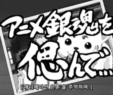 체인소맨 완결이 낚시일 가능성이 있다고?