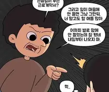 너 말고도 일할 사람 많아!!