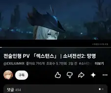 소녀전선2 ㅅㅅ턴스 소개 PV 댓글 꼬라지