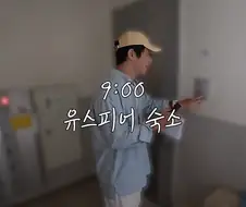 여자아이돌 숙소에 첨 방문한 기안84가 한 일