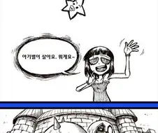 별가족.manhwa