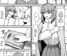 인기없는 음침거유 엘프에게 고백하는 만화.manga