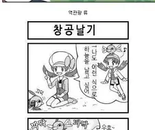 평화로운 포켓몬 일상 만화