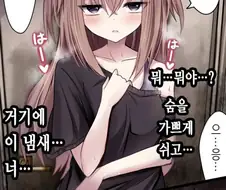 오빠가 없을 때 오빠방에서 몰래 ㅅㅅ를 즐긴 여동생 manhwa