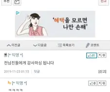 여친을 모텔에서 ㅈㄱ하는.Manhwa