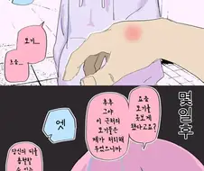 흡혈귀 여친의 질투 만화