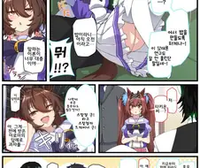 [말딸] 타키온과 트레이너.manhwa